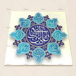 کاشی سرامیکی مذهبی طرح یا علی بن ابیطالب کد 660