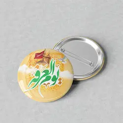 پیکسل 44 طرح مذهبی یوم العرفه کد 604