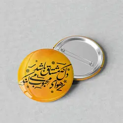 پیکسل سوزنی 44 با طرح نوشته مذهبی کد 610