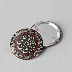 پیکسل مذهبی 44 طرح محمد بن علی الباقر کد 618