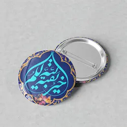 پیکسل مذهبی 44 طرح ولادت امام زمان کد 649