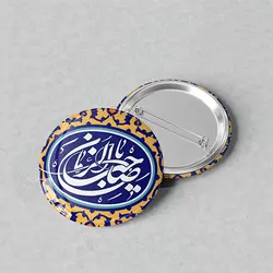 پیکسل مذهبی 44 مدل یا صاحب الزمان کد 667