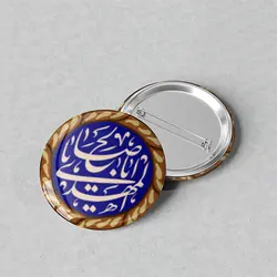 پیکسل مذهبی 44 یا اباصالح المهدی کد 636