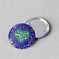 پیکسل مذهبی 44 یا امام رئوف کد 652