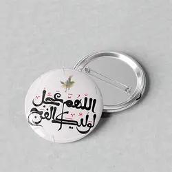 پیکسل مذهبی 44 طرح عجل لولیک الفرج کد 754