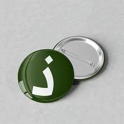 پیکسل 44 طرح الفبا حرف «ذ» کد 840