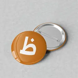 پیکسل 44 طرح الفبا حرف «ظ» کد 828