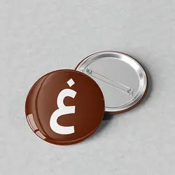 پیکسل 44 طرح الفبا حرف «غ» کد 824