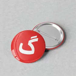 پیکسل 44 طرح الفبا حرف «گ» کد 843