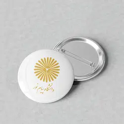 پیکسل 44 طرح لوگو دانشگاه پیام نور کد 868