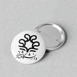 پیکسل 44 طرح لوگو دانشگاه شیراز کد 882