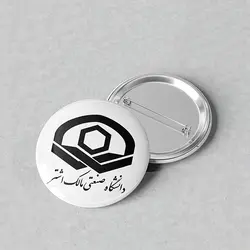 پیکسل 44 طرح لوگو دانشگاه صنعتی مالک اشتر کد 878