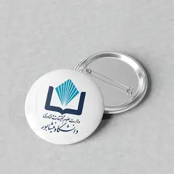 پیکسل 44 طرح لوگو دانشگاه نیشابور کد 869