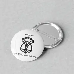 پیکسل 44 طرح لوگو سازمان ثبت اسناد کد 874