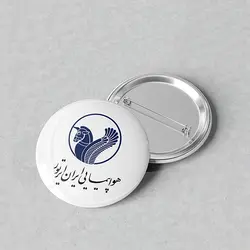 پیکسل 44 طرح لوگو شرکت هواپیمایی ایران ایرتور کد 872