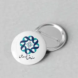 پیکسل 44 طرح لوگو صندوق توسعه ملی کد 870