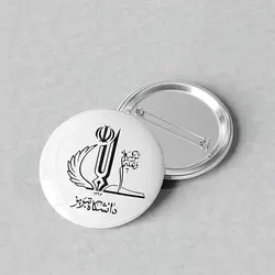 پیکسل 44 طرح آرم دانشگاه تبریز کد 903