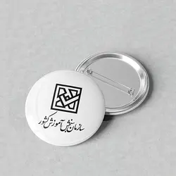 پیکسل 44 طرح آرم سازمان سنجش کد 901