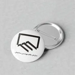 پیکسل 44 طرح آرم سازمان نظام مهندسی ساختمان کد 926