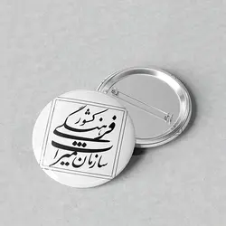 پیکسل 44 طرح سازمان میراث فرهنگی کشور کد 919