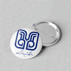 پیکسل 44 طرح لوگو دانشگاه شهید باهنر کرمان کد 892