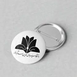 پیکسل 44 طرح آرم دانشگاه سید جمال الدین اسدآبادی کد 934