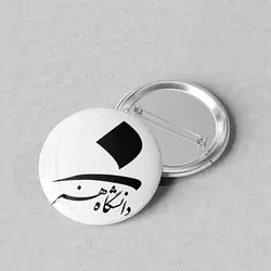 پیکسل 44 طرح آرم دانشگاه هنر کد 962