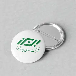 پیکسل 44 طرح لوگو بیمه البرز کد 965