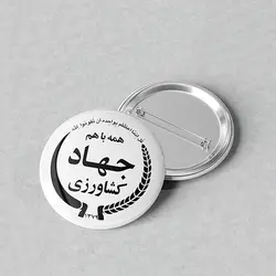 پیکسل 44 طرح لوگو جهاد کشاورزی کد 942