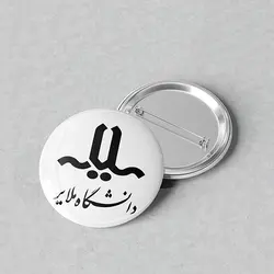 پیکسل 44 طرح لوگو دانشگاه ملایر کد 955