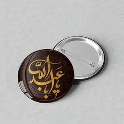 پیکسل محرم 44 طرح مذهبی یا اباعبدالله کد 971