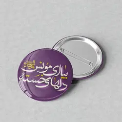 پیکسل مذهبی 44 امام زمان (عج) کد 989