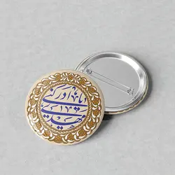 پیکسل مذهبی 44 با طرح نیمه شعبان کد 967