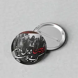 پیکسل مذهبی 44 با عکس اربعین کد 969