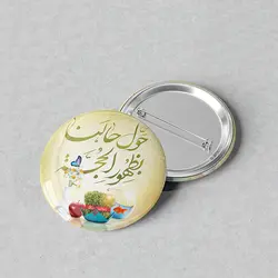 پیکسل مذهبی 44 طرح عید نیمه شعبان کد 976