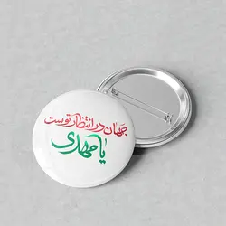 پیکسل مذهبی 44 طرح منتظران مهدی کد 992