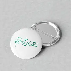 پیکسل مذهبی 44 طرح در انتظار آقا کد 999