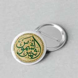 پیکسل مذهبی 44 مدل شمس الشموس کد 1000