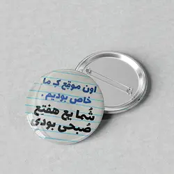 پیکسل 44 با طرح ما خاص بودیم کد 296