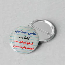 پیکسل 44 با طرح خاص نیستیم اما کد 298