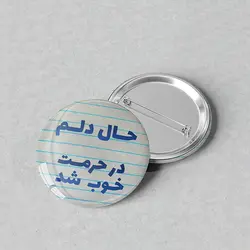 پیکسل مذهبی 44 طرح حال دلم در حرمت خوب شد کد 283