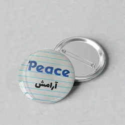پیکسل 44 با متن آرامش «peace» کد 304