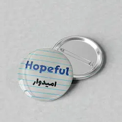 پیکسل 44 با متن امیدوار «hopeful» کد 309