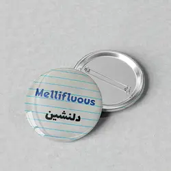 پیکسل 44 با متن دلنشین «mellifluous» کد 306