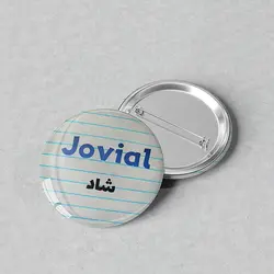 پیکسل 44 با متن شاد «jovial» کد 308
