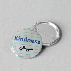 پیکسل 44 با متن مهربانی «kindness» کد 307