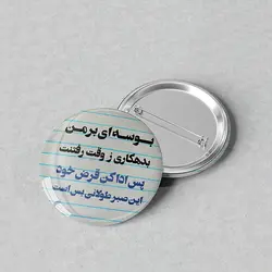 پیکسل 44 با طرح صبر طولانی بس است کد 360