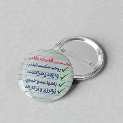 پیکسل 44 با طرح ویژگی آدم قدرت طلب کد 353