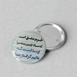 پیکسل عاشقانه 44 با طرح جرم عشق کد 345