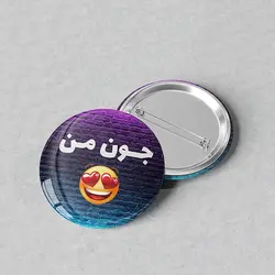 پیکسل 44 با طرح طنز جون من کد 386